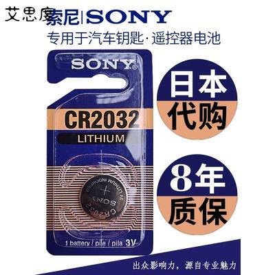 适用索尼SONYCR2032纽扣