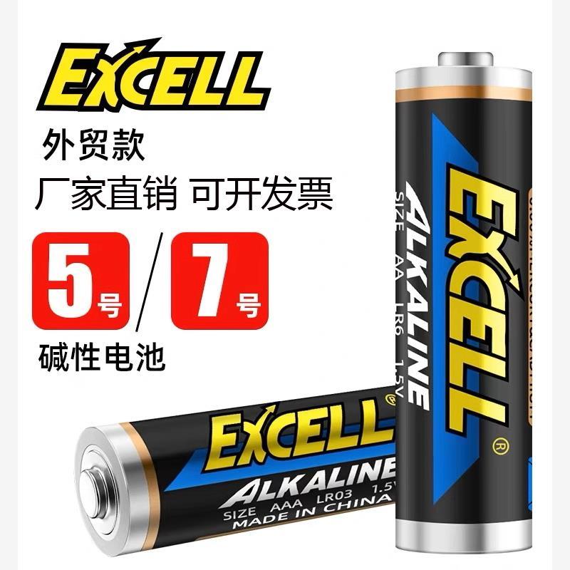 excell大容量碱性5号7号电池工业智能锁门锁鼠标键盘电子锁专用