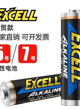 excell大容量碱性5号7号电池工业智能锁门锁鼠标键盘电子锁专用