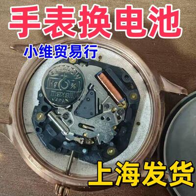SR621SW/AG1/LR621纽扣电池手表电子LR60D364通用型适用男女手表.
