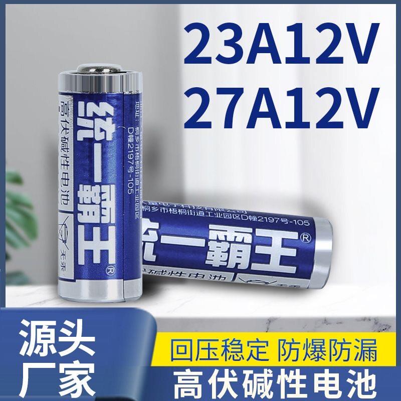 统一霸王23A12V 27A12V碱性电池 遥控器卷闸门 门铃玩具电子电池.