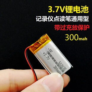 3.7v充电锂电池502035/602035/802035/402035/302035聚合物通用5V