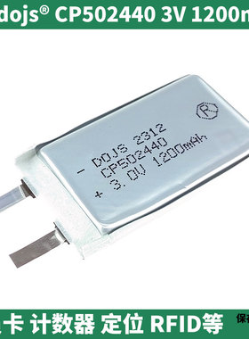 CP502440电池3.0V远程读数AMR人员定位标识卡RFID标签CP383047