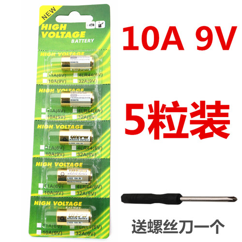 10A9V卷帘卷闸门遥控器电池L1022道闸电动门小电池9V10A车库门