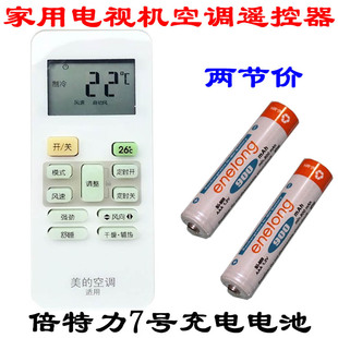 家用电池 正品倍特力7号充电电池AAA900毫安enelong爱老公电池