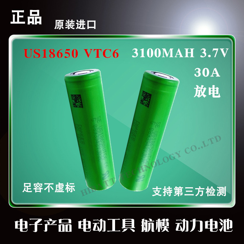 18650进口电池 VTC6 3100MAH 电动工具强光手电航模可充动力电池