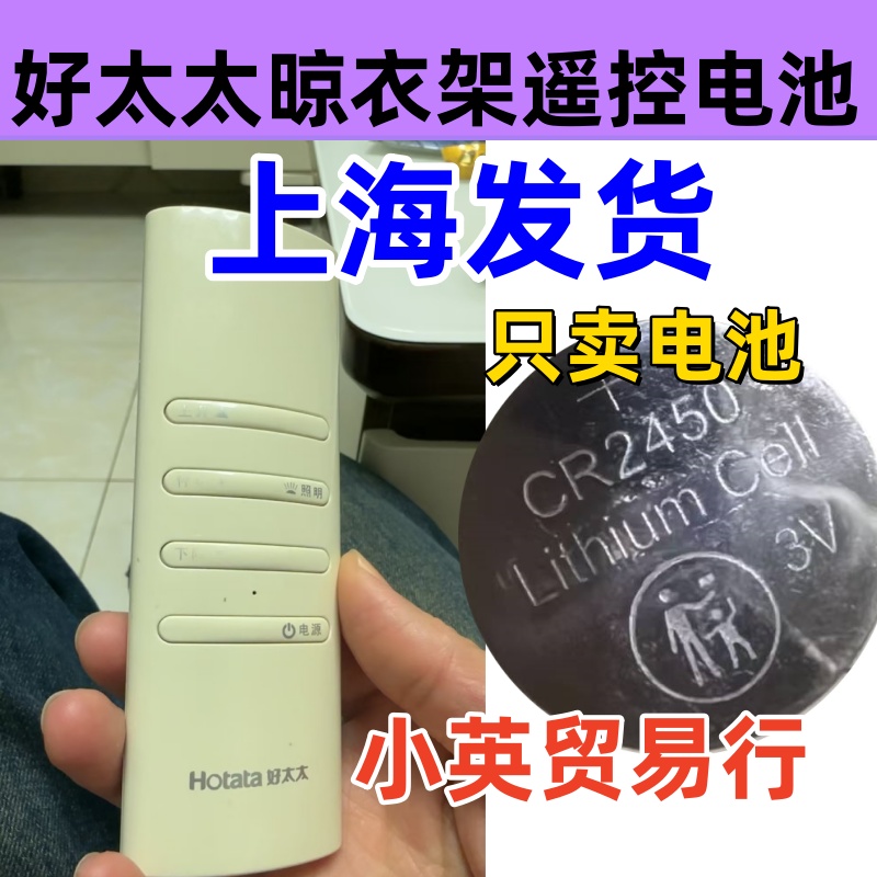 【对型号下单】CR2450好