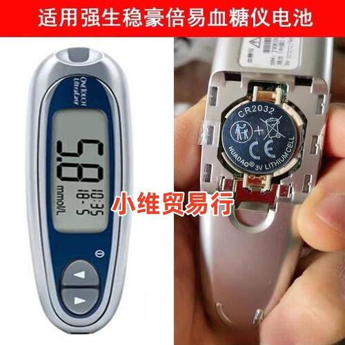 适用 强生Ultra稳豪倍易型ONETOUCH血糖仪测试仪扣式电子纽扣电池.