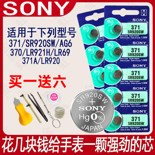 适用于索尼纽扣电池SR920