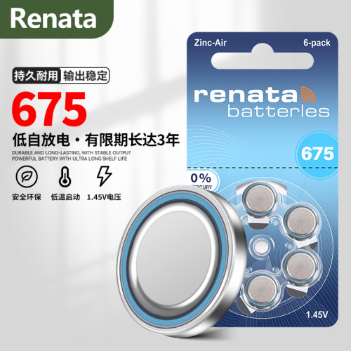 进口RENATA瑞士助听器电