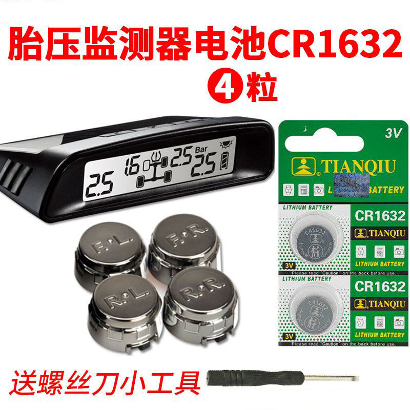 汽车胎压仪电池 胎压监测外置传感器电池适用铁将军伟力通EK2等