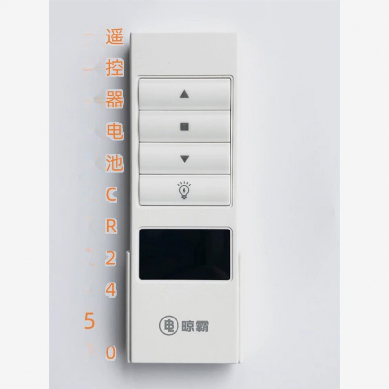 适用LBest晾霸遥控器电动晾衣架