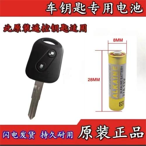 华晨鑫源T102S汽车遥控