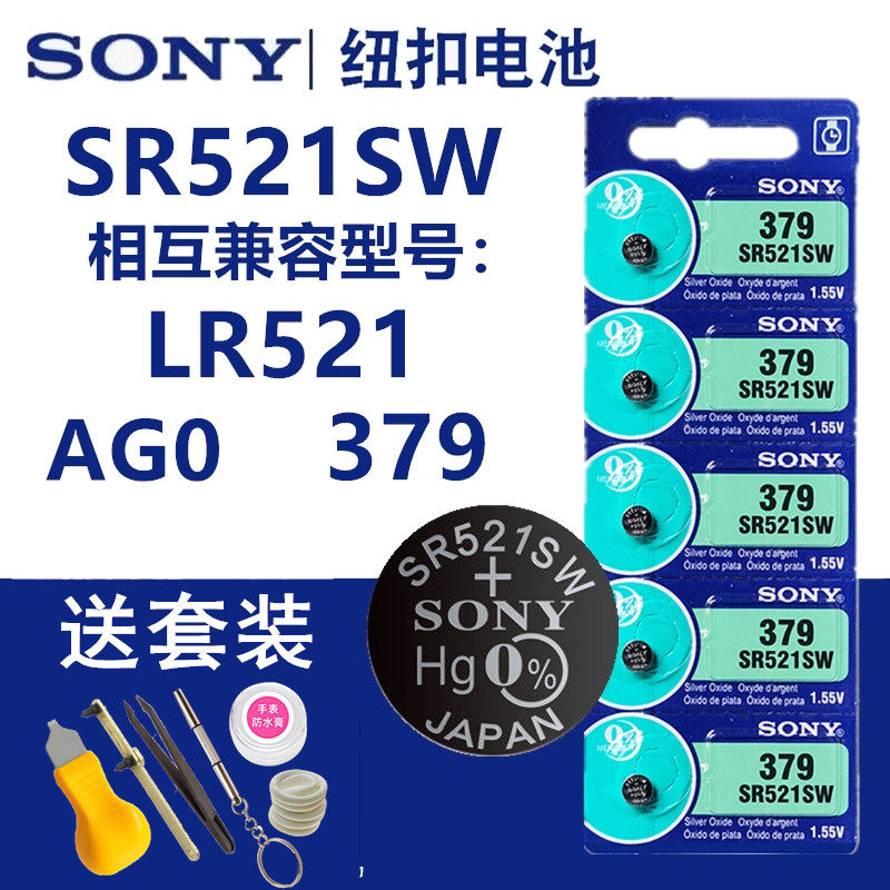 Sony索尼纽扣电池SR521SW