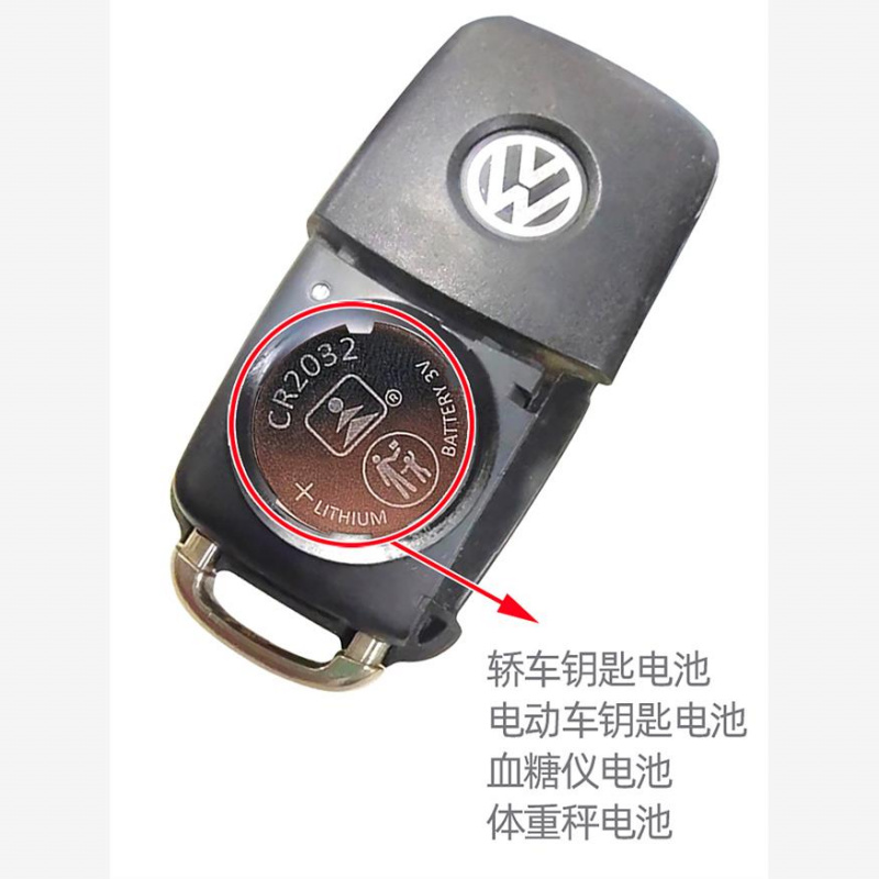 汽车电动车遥控钥匙CR2032纽扣电
