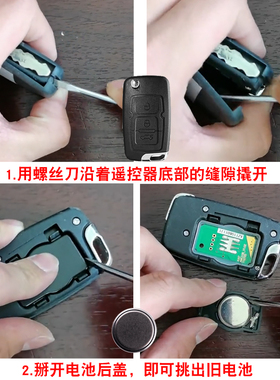 适用 吉利EC715-RV SC3 SC5-RV折叠车钥匙遥控器电池子CR2032进口