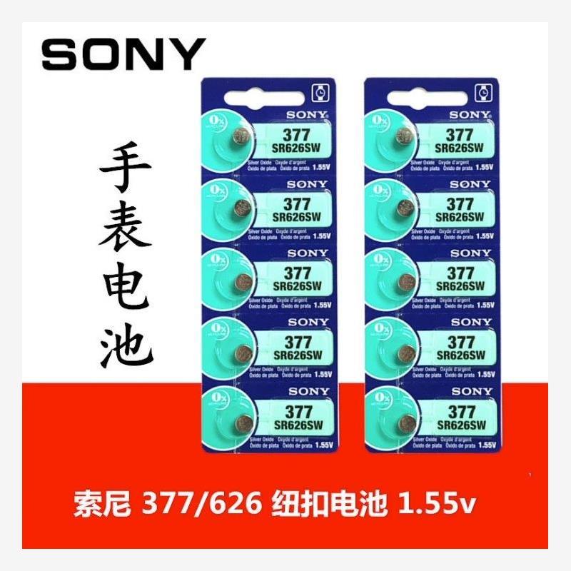 适用于SONY手表电池SR626SW/377/AG4/lr626/177石英表电子索尼