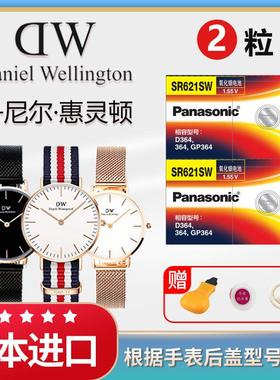 DW手表电池原装B28R01 B36R5 B38R1 B40R1 O26R2 B32 B34Daniel惠