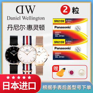 B38R1 B36R5 B40R1 O26R2 B34Daniel惠 DW手表电池原装 B32 B28R01