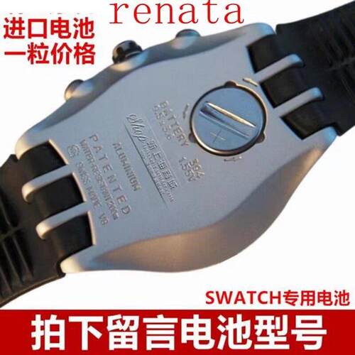 适用瑞士斯沃琪swatch手表电池390 SR1130SW 394 377原装纽扣电子.