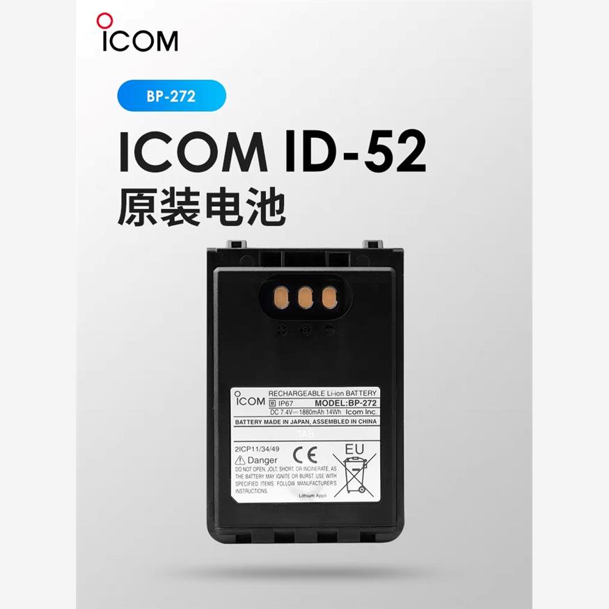 ICOM艾可慕bp-27适用于I