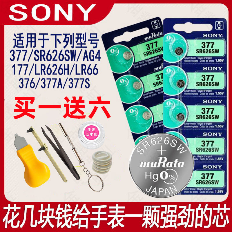 适用于索尼手表电池SR621