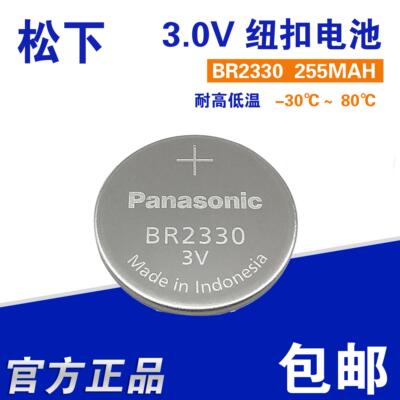 松下BR2330宽温3V纽扣电