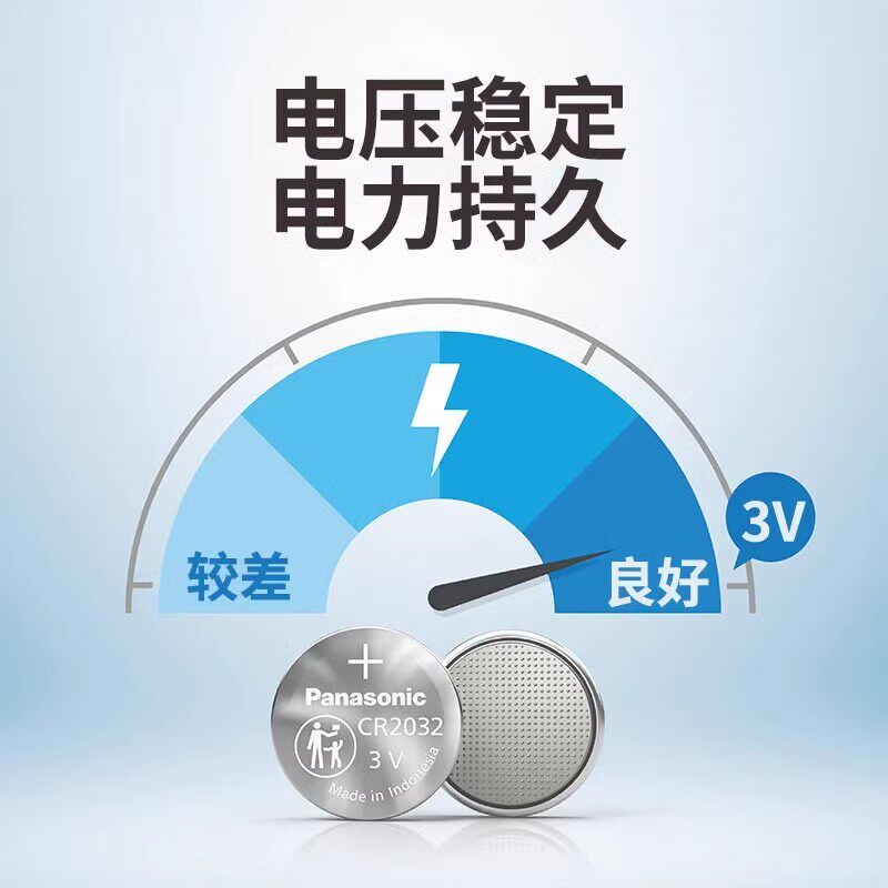 松下CR2032纽扣电池适用于比亚迪电动汽车钥匙遥控器电脑主板2032