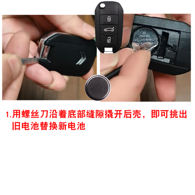 适用东风标致3008折叠车钥匙智能