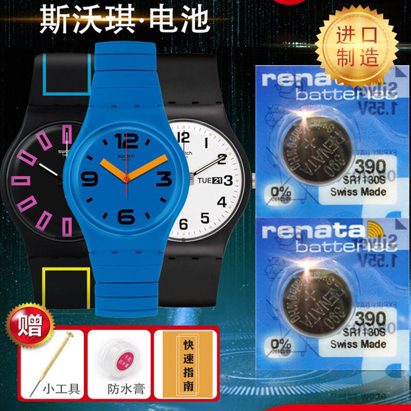 swatch斯沃琪390手表电池SR1130SW原装renata394/329/317/377斯沃