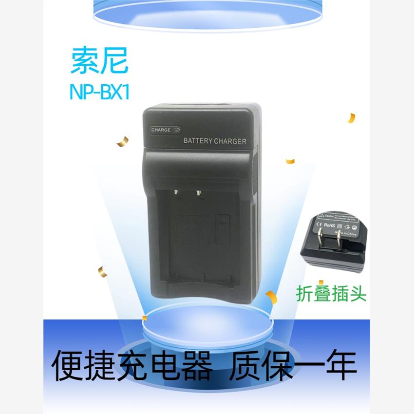 索尼NP-BX1GFZVRHX590相
