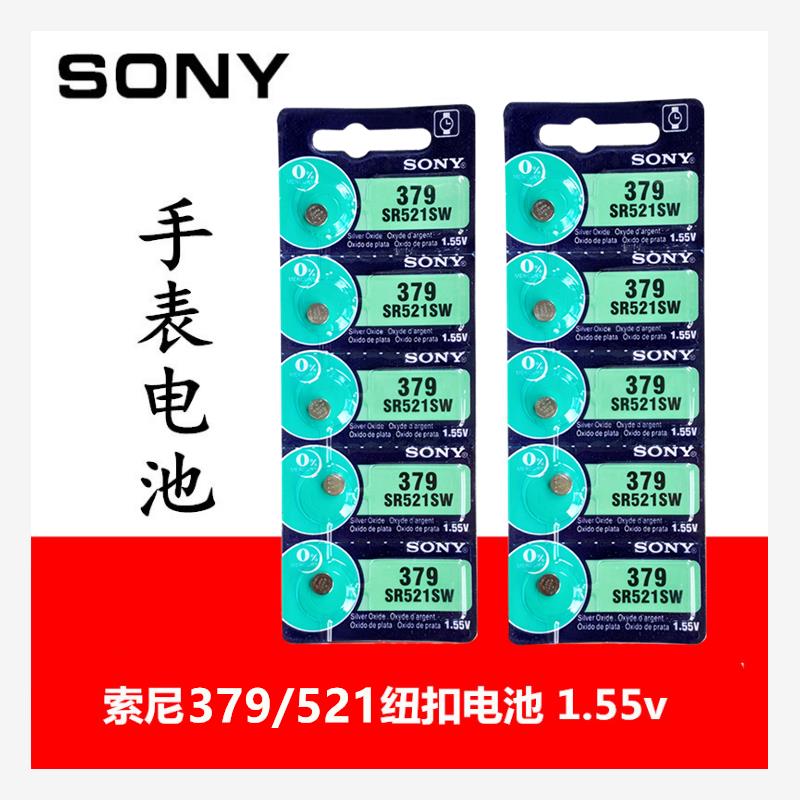 索尼379ASR521SW石英表纽扣电池3