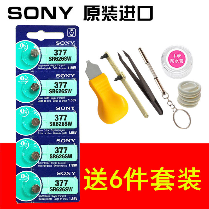 索尼SR62W纽扣电池AG4/3L