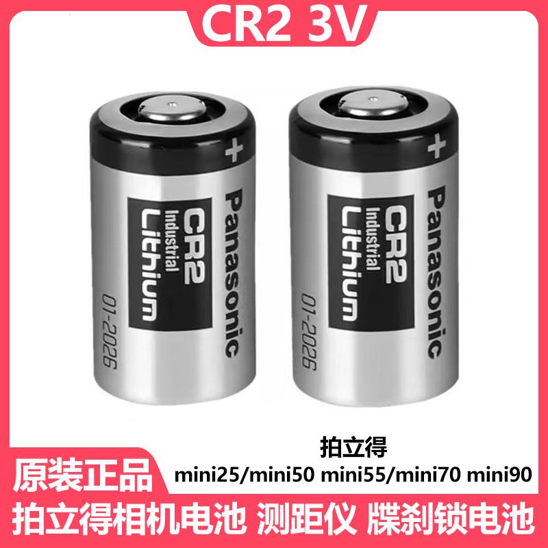 CR2拍立得电池mini25富士mini55相机mini70测距仪3V cr15h270