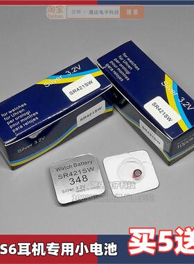 V3小耳机电池325数字耳机专用348电池cvk458s小蓝金S6至尊sr421sw