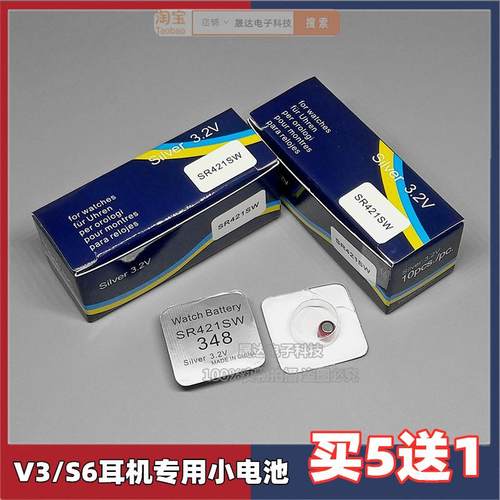 V3小耳机电池325数字耳机专用348电池cvk458s小蓝金S6至尊sr421sw