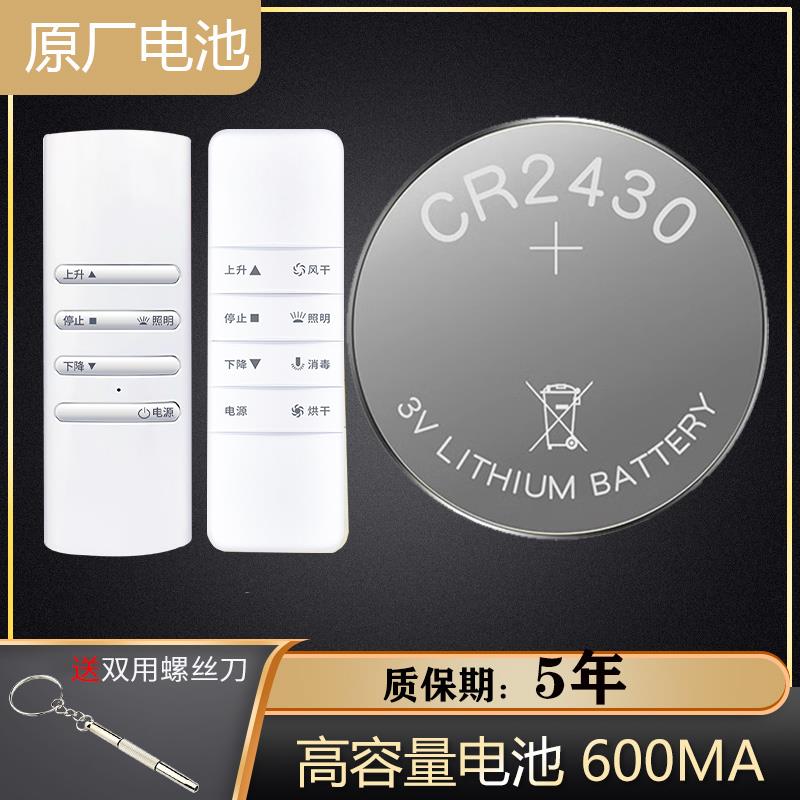 适用于好太太电动晾衣架