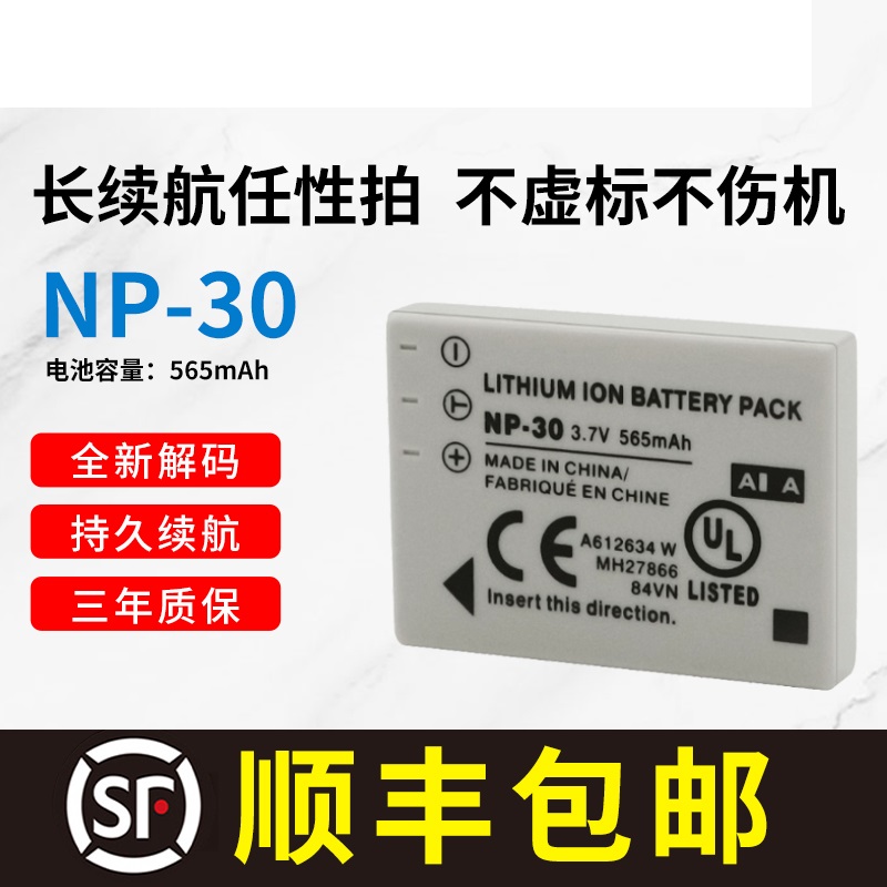 FNP30/fnp电池适用于富士