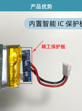 3.7v802025航模比赛遥控飞机无人机小四轴飞行器300mAh充电锂电池