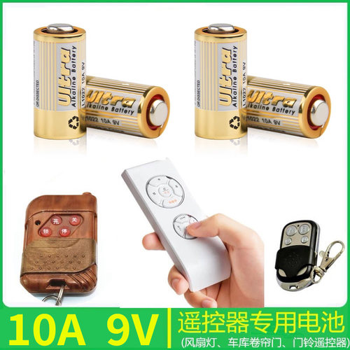 10A9V遥控器电池门铃汽车卷帘门防盗器电池9V10A碱性电池L1022