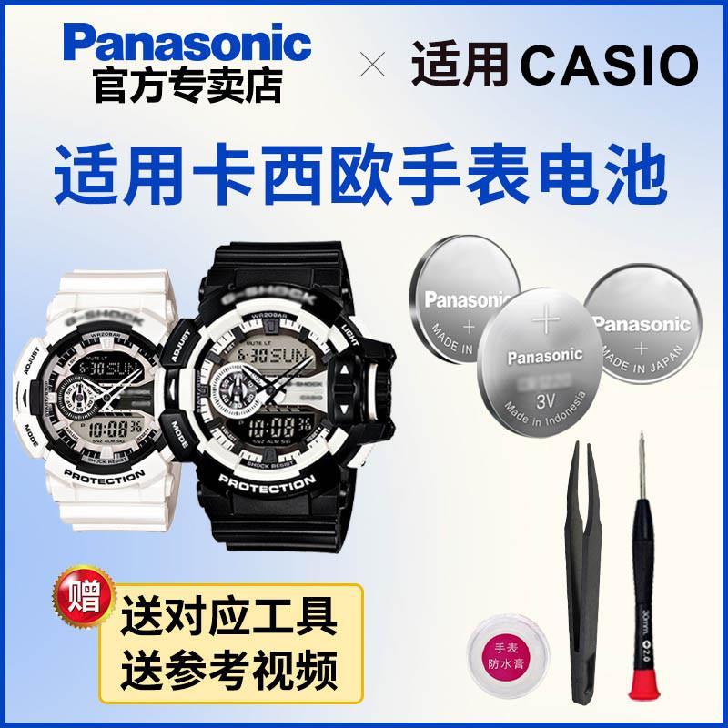 适用卡西欧手表电池GA/GB
