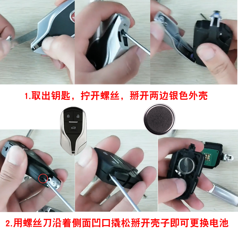 适用汉腾X7X5V7X5MAX幸福e+车钥