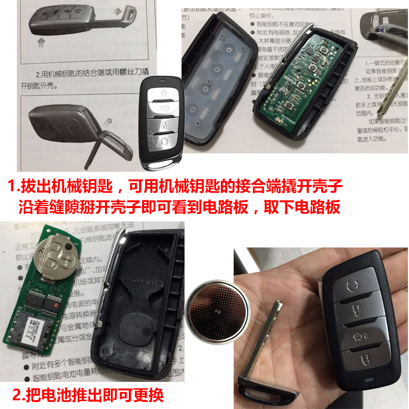 适用2018-2020款长安欧尚科赛GTc