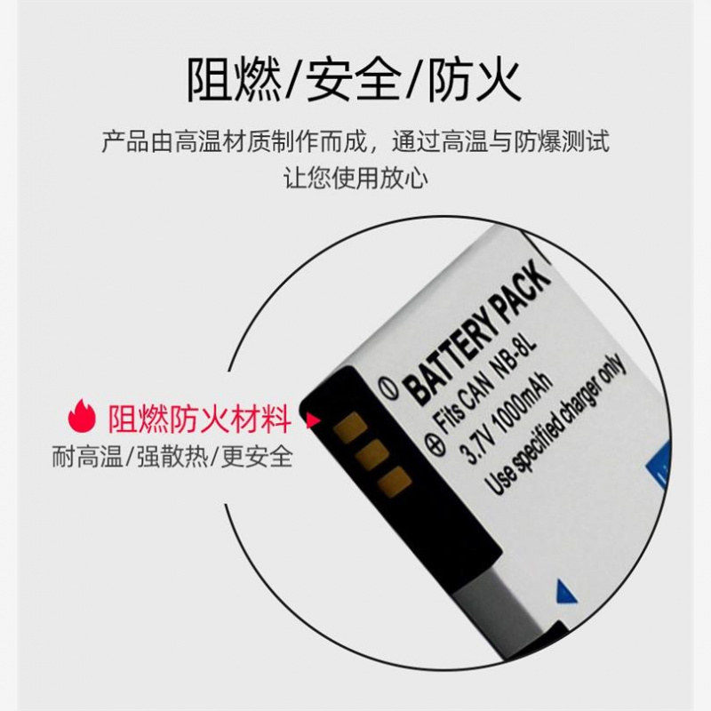 NB-8L电池适用于佳能A3100ISPC15