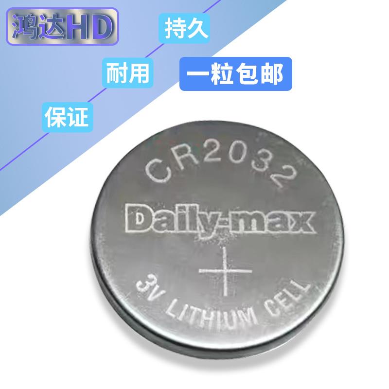 全新CR2032纽扣电池maxH