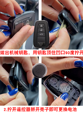 适用 丰田奕泽IZOA 奕泽E进擎 Mirai智能车钥匙遥控器纽扣电池子