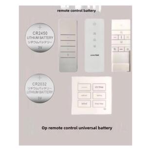 适用奥普遥控器电池 晾衣架浴霸遥控器CR2032 CR2032 CR2450 电子.
