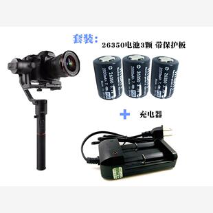 26350锂电池 26350充电器魔爪Moza稳定器电池 手电筒陀螺云台电池
