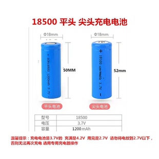 18500电池3.7V强光手电多功能充电器4.2V18490锂电池电蚊拍锂电