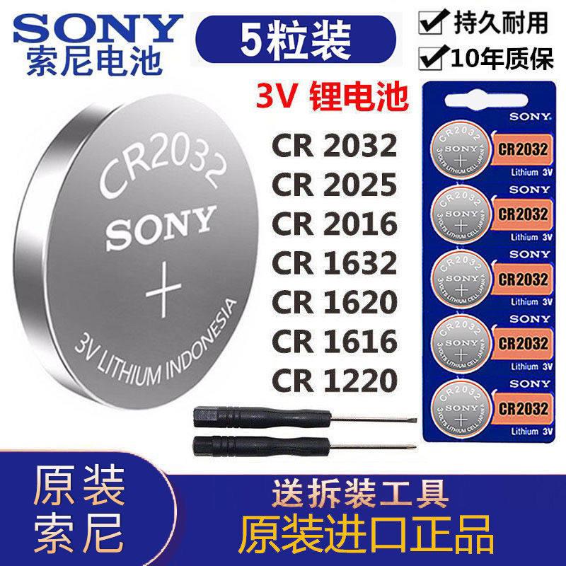 索尼纽扣电池CR203516电